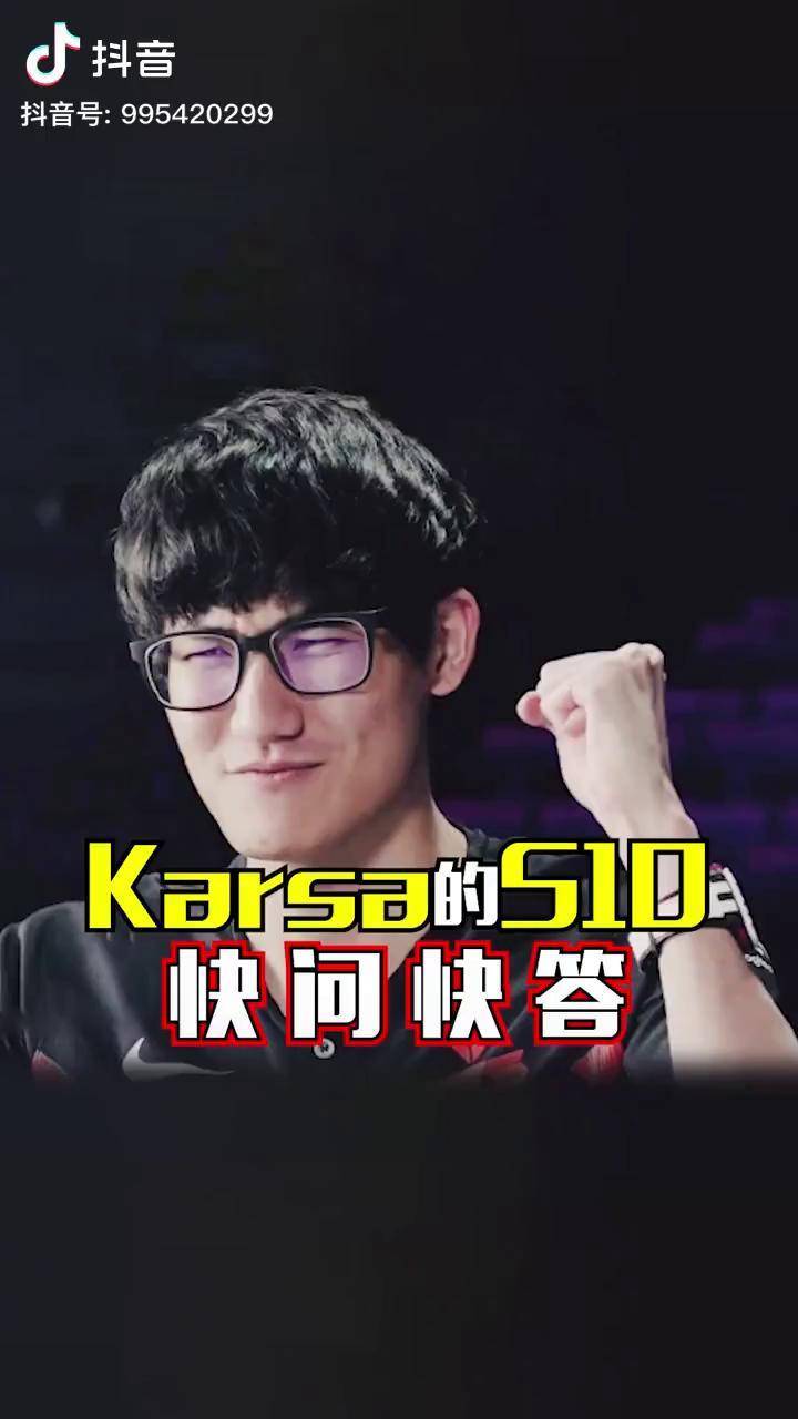 开云体育-关于TES教练压力巨大！，Karsa遭遇十二持续失利热度持续攀升的信息