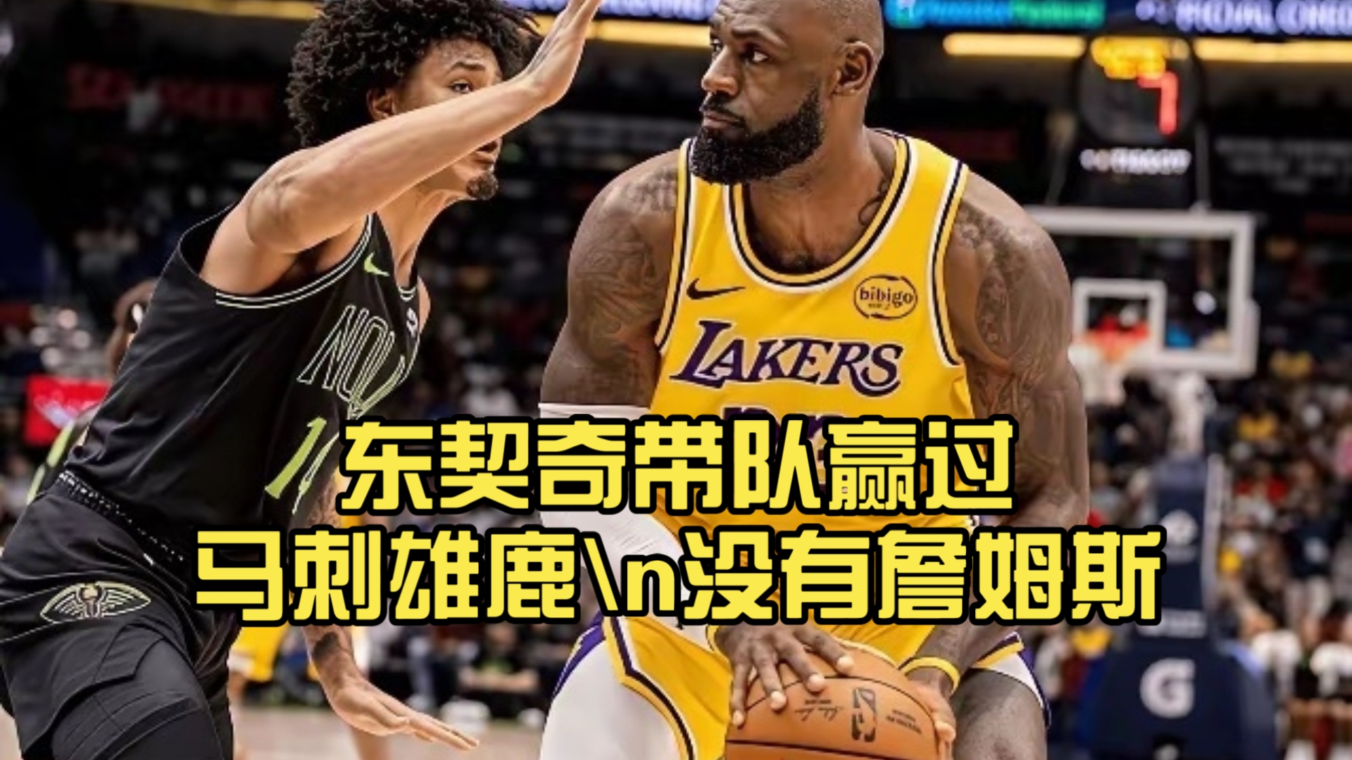 开云体育-关于德约科维奇关键节点高光表现，雄鹿带队取胜！的信息